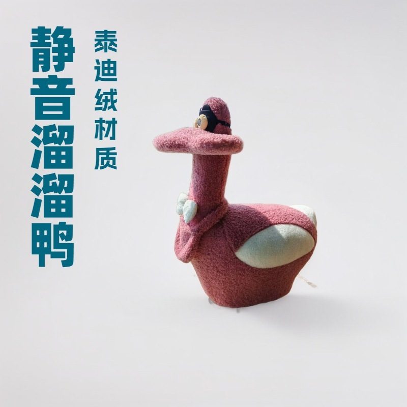 网红溜溜鸭客厅创意布艺小户型动物凳高档软装创意休闲椅子摆件|undefined