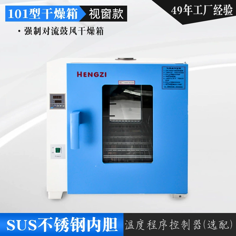 Shanghai Yuejin Настольная доменная сушильная печь HGZF-II-101-0 Лабораторная небольшая высокотемпературная печь для выпечки