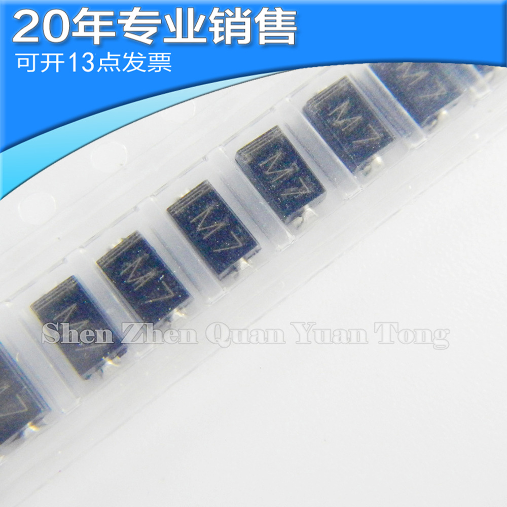 全新 M7 SMA 贴片整流二极管 二三极管 电子元器件 可开16点发票