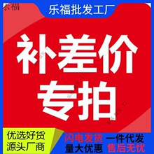 补差价链接补差价链接补差价链接补差价链接补差价链接补差价链接