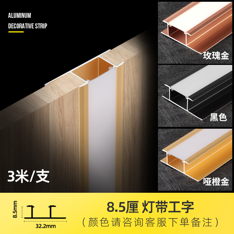 Световая полоса 8см I-образная-1 метр цена-примечание цвет