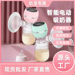 電動搾乳器全自動オールインワン大吸引妊婦搾乳器搾乳マッサージ乳房抽出器ポータブル