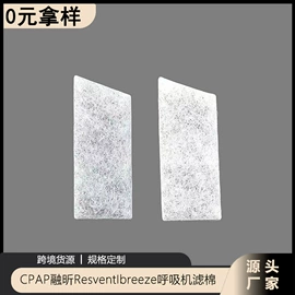 其他无纺布;过滤棉;针刺无纺布