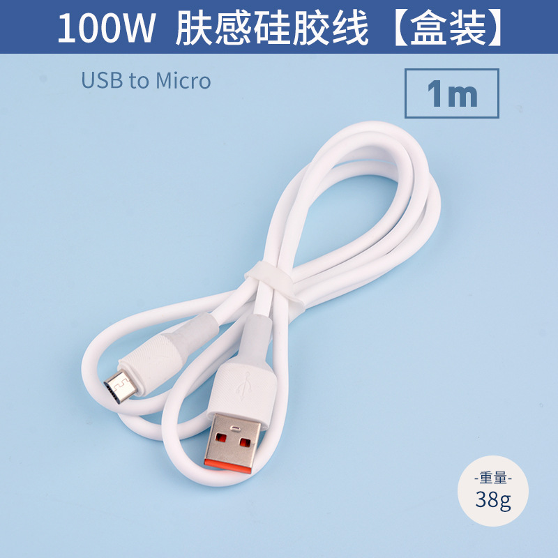[boxed] 100w silicone fast charging cable-android v8