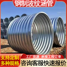 钢制波纹涵管金属隧道地埋式大口径镀锌排污排水整装管道耐腐蚀