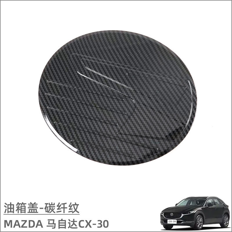 Suitable for Mazda CX-30 Fuel Tank Cap Sequin Exterior Modification Accessories Fuel Tank Cap Decorative Sticker Fuel Tank Sticker Brightening Strip