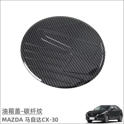 Suitable for Mazda CX-30 Fuel Tank Cap Sequin Exterior Modification Accessories Fuel Tank Cap Decorative Sticker Fuel Tank Sticker Brightening Strip (Tank cap) - fuel-tank-cap-carbon-fiber-pattern-1-piece