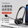 话务员商务头戴式学生耳麦