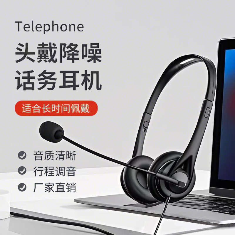 Student exam wired headphones business operator headset computer listening headset wholesale