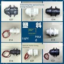 灯具配件台灯E27灯头E14塑料螺旋灯口M10螺杆全牙黑白色家用灯座
