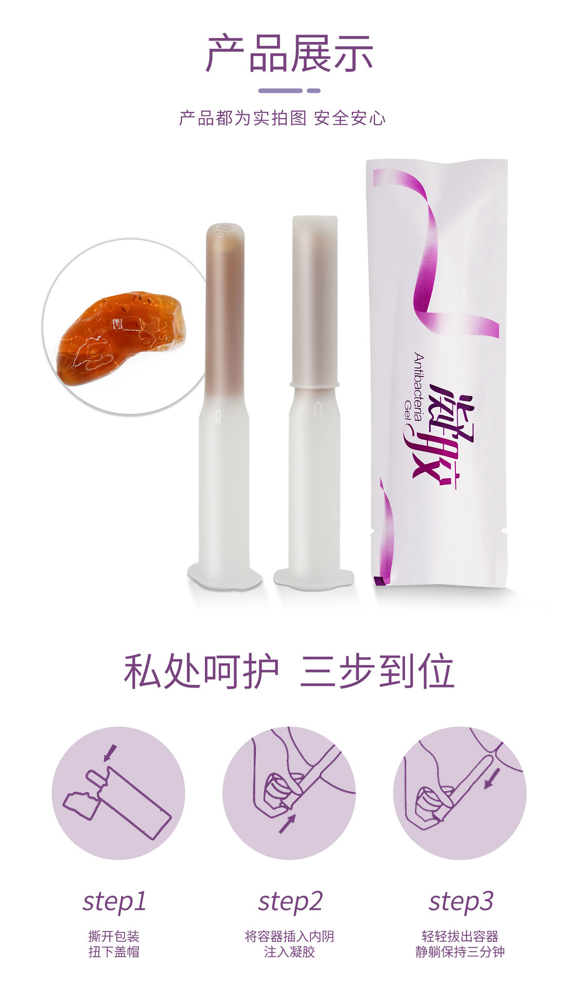 苦参凝胶盒装_09