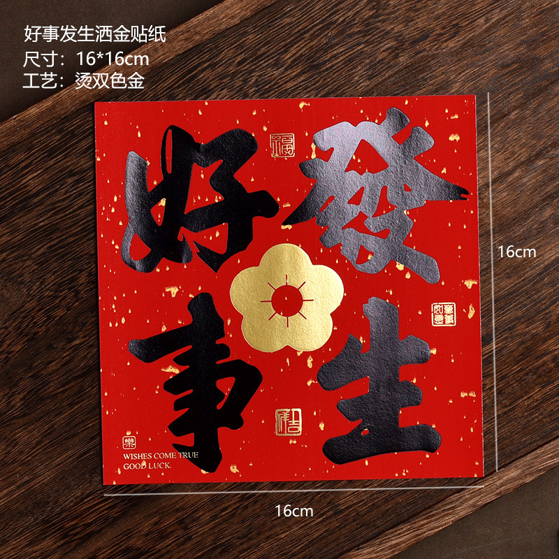 10 листов - наклейки с золотой подложкой для хороших вещей; см. картинку