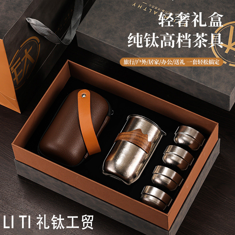 Pure Titanium Tea Set Outdoor Portable Travel Set Double-Layer Anti-Scalding Tea Set Pure Titanium Cup with Gift Box Wholesale