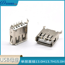 USB�ӿ�ĸ���B�����Ό�ֱ��13.013.715.0���^��ɽӾ��Դ���^