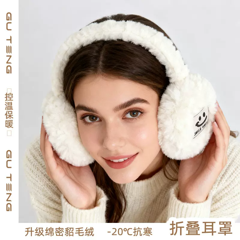 冬季外出女款防寒防风卡通笑脸保暖耳罩米兰貂绒女生百搭毛绒耳套