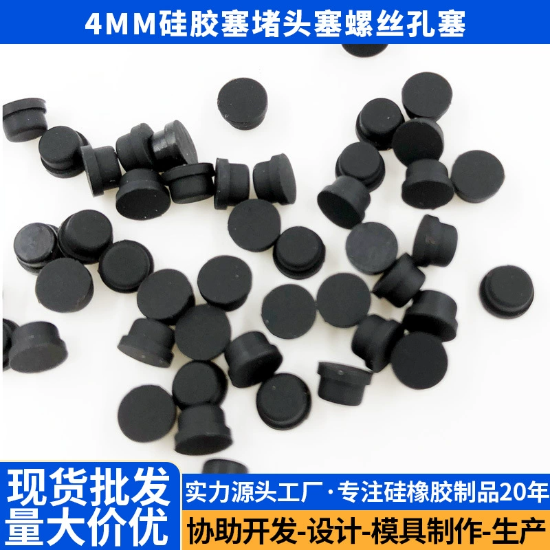 Силиконовая заглушка 4 мм Силиконовая заглушка Прозрачная силиконовая Заглушка с отверстием для винта с отверстием силиконовые изделия