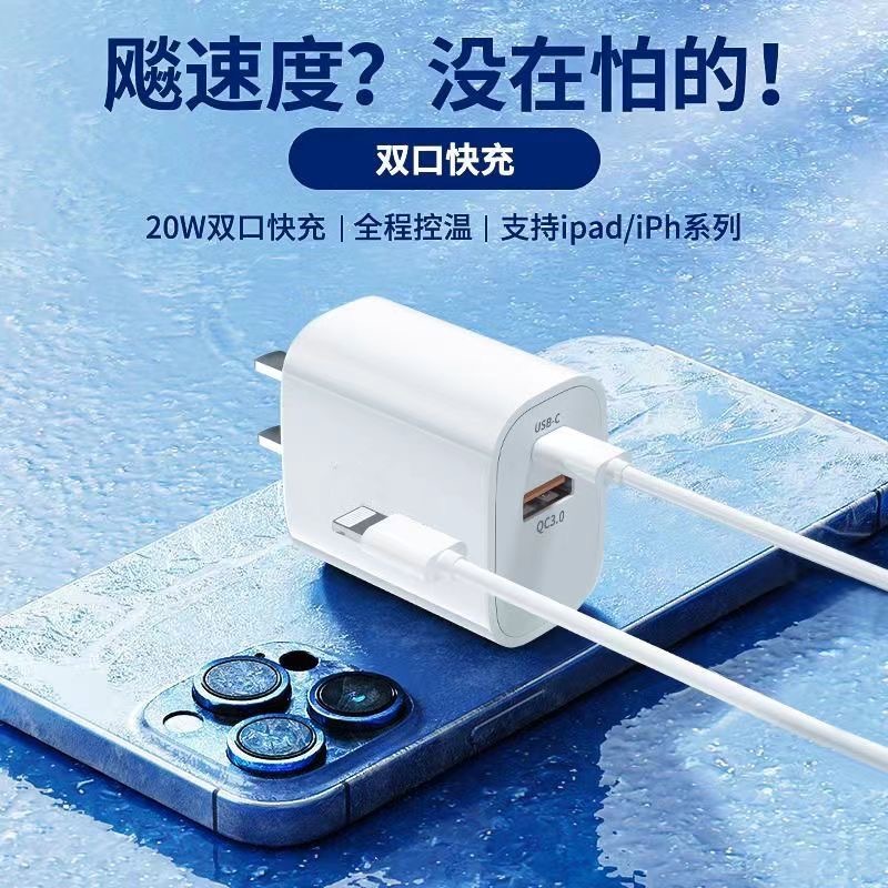 Cargador rápido de 20W PD + QC de doble puerto 3C certificado para Apple 8 - 17 conjunto de cabezal de carga de teléfonos Android
