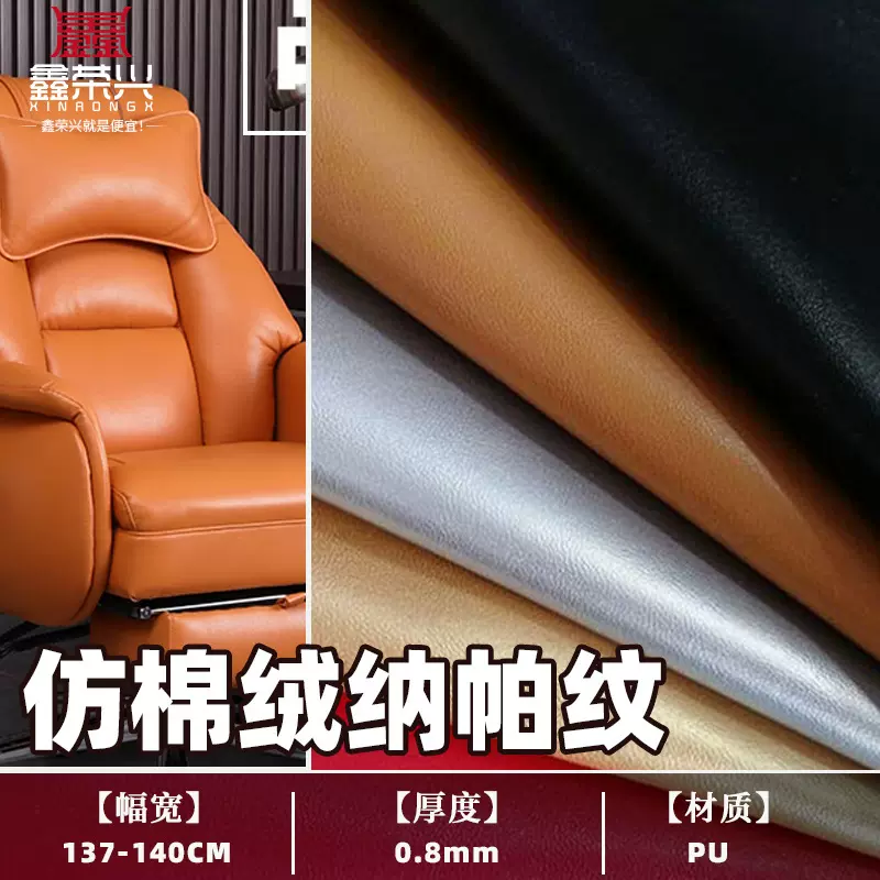 厂家直销 厚纳帕纹皮革0.8仿棉绒珠光pu人造革汽车革软包面料