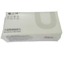 一次性棉柔抽取式纯棉洁面巾纸干湿两用加厚珍珠纹洗脸巾60片装
