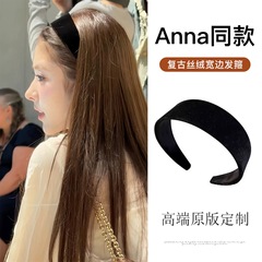 田中杏奈anna同款黑色丝绒宽边发箍女2025新款日常外戴高颅顶头箍
