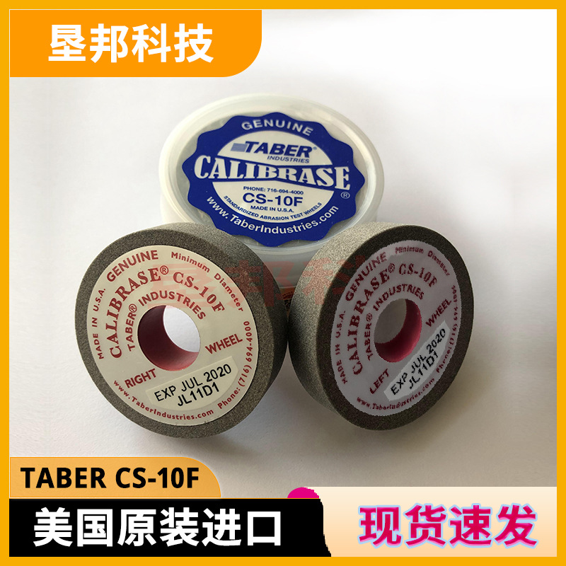 TABERCS-10F砂轮CS10F磨轮CS-10F沙轮CALIBRASE CS-10F磨耗轮