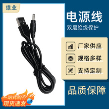 USB��35135 USB��늾� DC��늾� �m����dc�� DC�Դ��