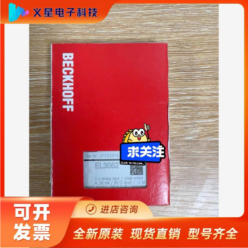 倍福EL3052全新全新现货，数量充足，下单秒发，顺议价  核实库存