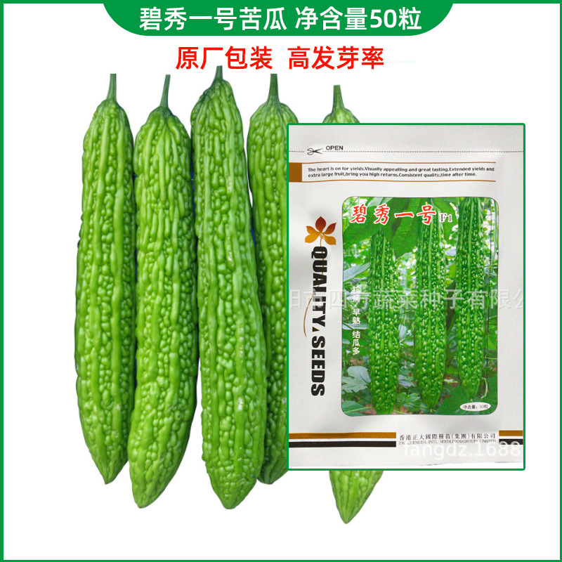 萝卜种子品种新探