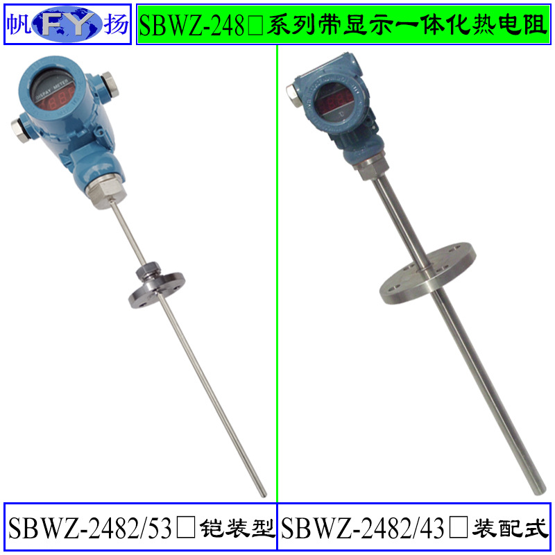 SBWZ-2482/430热电阻 一体化热电阻一体化液晶显示热电阻固定法兰
