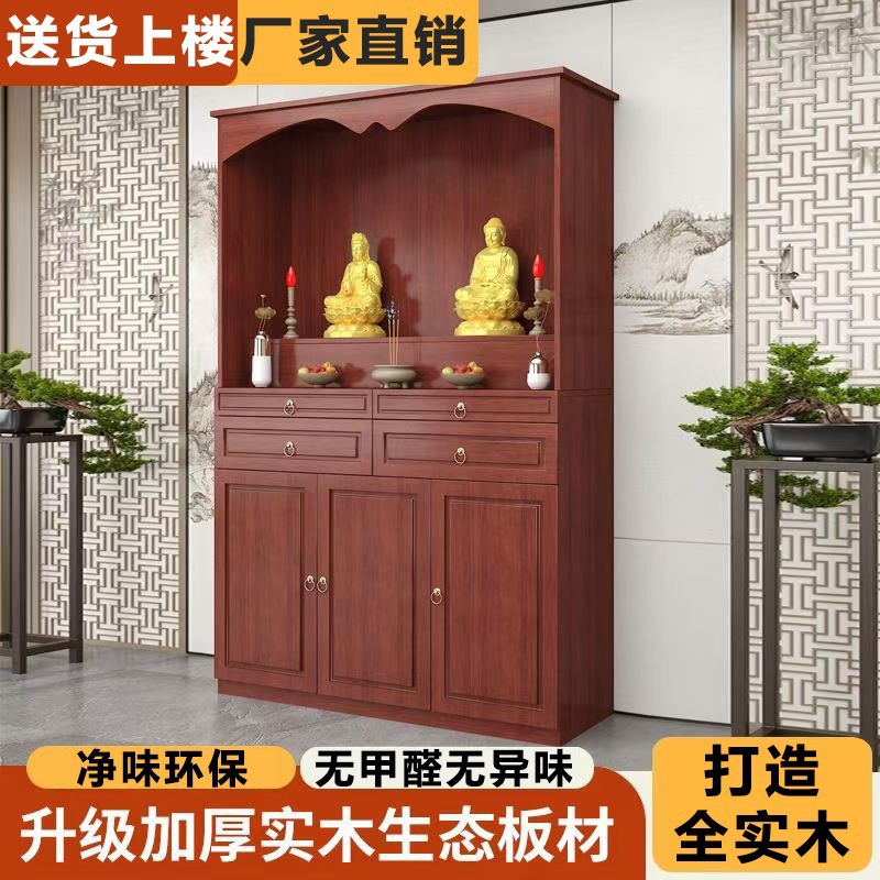 Solid Wood Offering Table for Home Use, Incense Altar, Tribute Table, Guanyin Altar, Buddha Cabinet, Side Table, Entrance Table, Economical Type