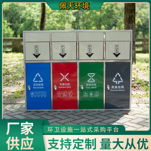 Outdoor stainless steel four classification cabinet trash can community street Outdoor School Park push cover fruit case manufacturer