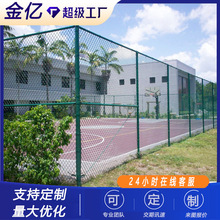 定制镀锌铁丝网球场围栏网体育场包塑围网钢丝勾花网围栏防护隔离