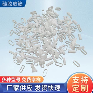 加工定制硅胶皮筋扎带数据线皮套皮圈USB线食品级硅胶扎线圈批发