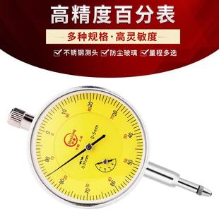 Dial indicator 0-5-10 dial indicator dial indicator 0-1 0.001 magnetic gauge holder ordinary