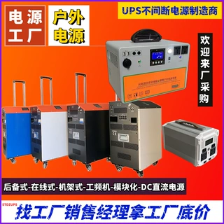 500W/600W/1000W3500W5000W户外移动家用旅游作业便携式式UPS备用