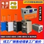 作业便携式备用家用ups