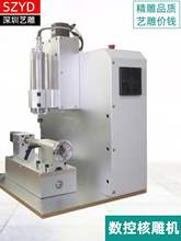 数控橄榄核雕刻机diy小型核雕机3D佛珠机蜜蜡琥珀立体圆雕