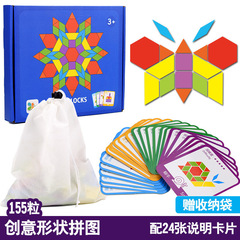 木製155片創意拼圖兒童早教益智力百變立體木製七巧板玩具形狀板