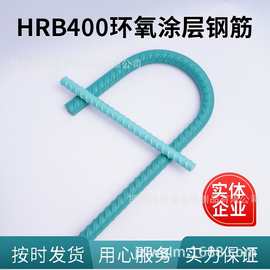 环氧螺纹钢盘螺钢筋HRB400E螺纹钢筋Φ25规格环氧涂层钢筋