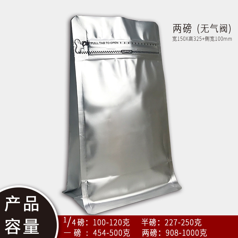 カラー八辺封単方向排気弁コーヒー豆包装袋厚いアルミ箔袋金色八辺封自立袋|undefined