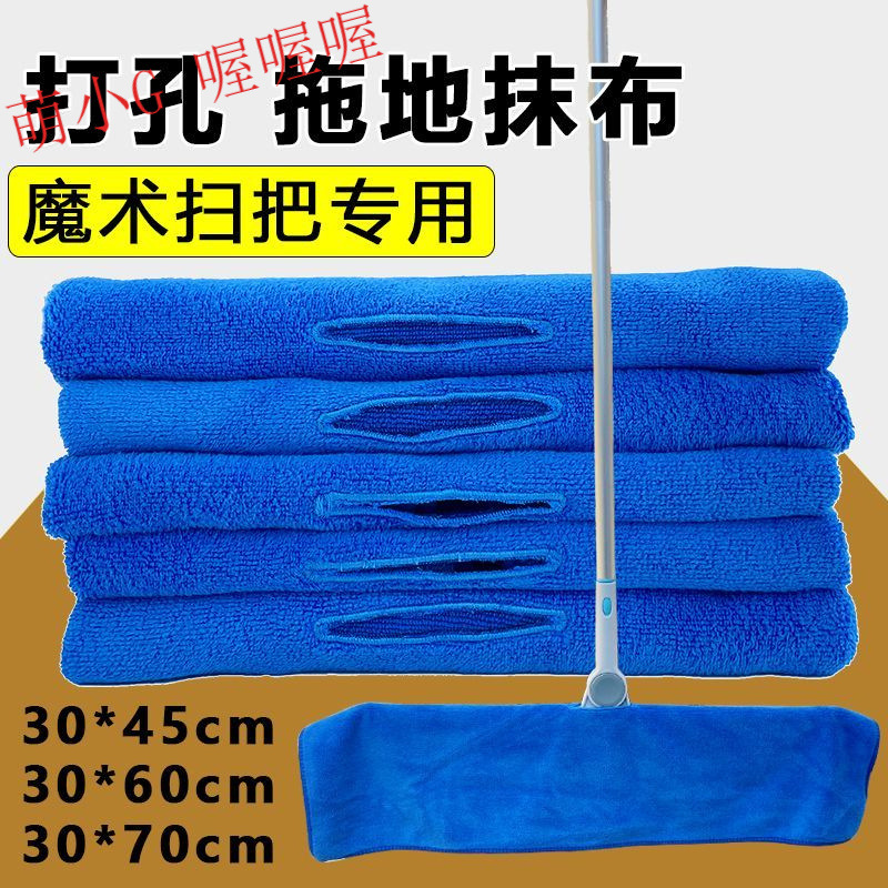 [90% Positive Rating] Magic Broom Floor Scraper, Perforated Mopping Cloth, Special Cleaning Set for Housekeeping, Thickened and Strong
