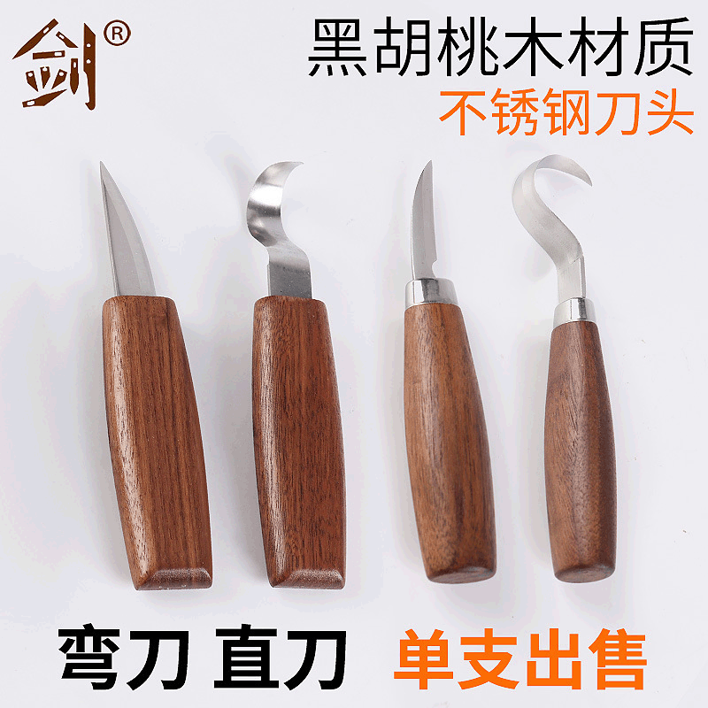 胡桃木刻刀单支出售 外贸热卖款现货批发弯刀 直刀发货 量大议价