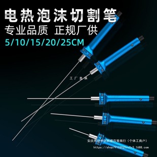 Peng Jia kt board cutting foam cutting knife electric heating cutting pen hot melt pen electric heating knife pen kindergarten ring chuang