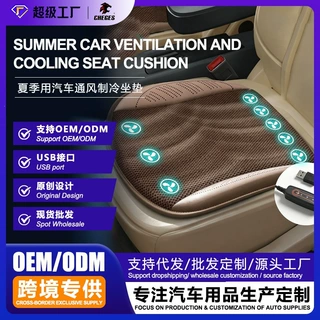 夏季汽车通风坐垫制冷座垫冷风透气散热凉垫货车风扇厂家OEM定制