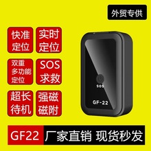 GF22定位器 儿童老人防丢器 GPS汽车摩托车强磁跟踪防盗器免安装