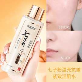 膜西闺蜜七子粉蛋壳抗皱紧致活肌水乳精华三效合一精华水系列批发