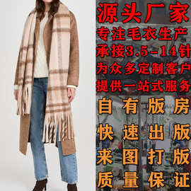 大朗毛衣加工厂针织衫看图打版加工定制春秋女式宽松休闲套头毛衣