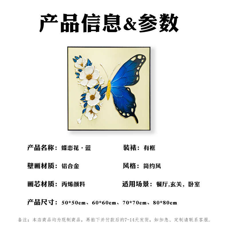 2025新款蝶恋花·蓝布面手绘油画画面立体客厅现代简约家居装饰画|undefined