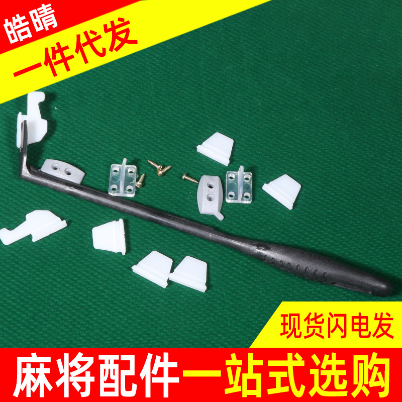 One-Piece Drop-Shipping Fully Automatic Mahjong Machine Accessories Large Rubber Block Turntable Paddle Card Scraper Block Shuffling Accelerator Wear-Resistant