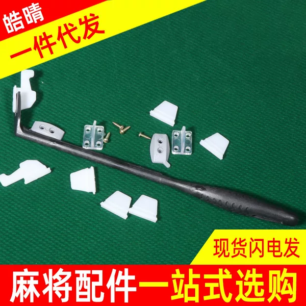 One-Piece Drop-Shipping Fully Automatic Mahjong Machine Accessories Large Rubber Block Turntable Paddle Card Scraper Block Shuffling Accelerator Wear-Resistant